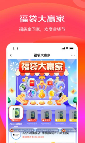 京东极速版