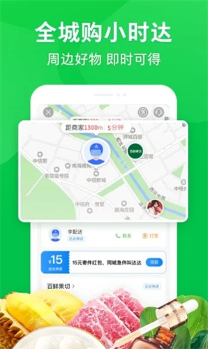 京东到家2022
