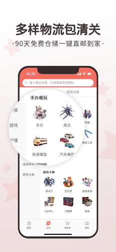 任你购极速版