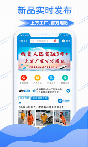 毛衫基地