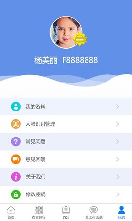 爱多多app富士康