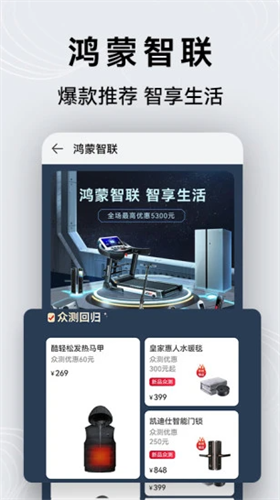 华为商城2022
