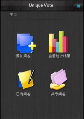 问卷星免费版
