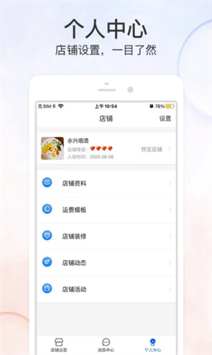 优品街商家版2022