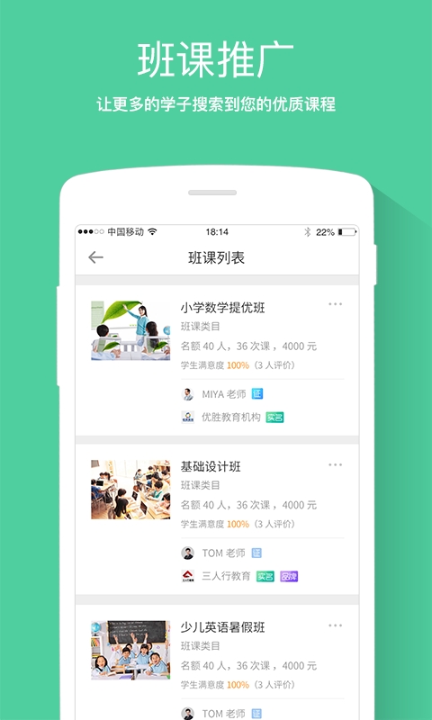 优课学机构版