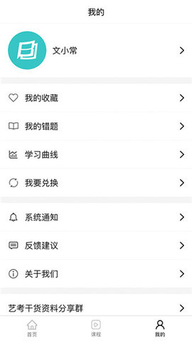 背文常app