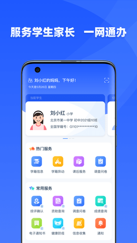 学有优教课后辅导选课app