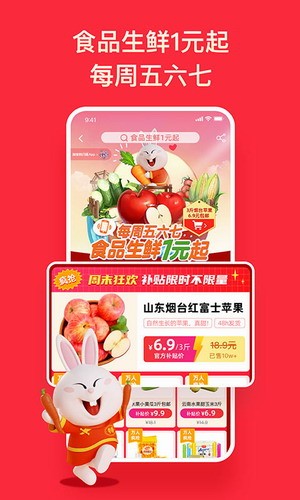 淘特