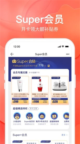苏宁易购2022