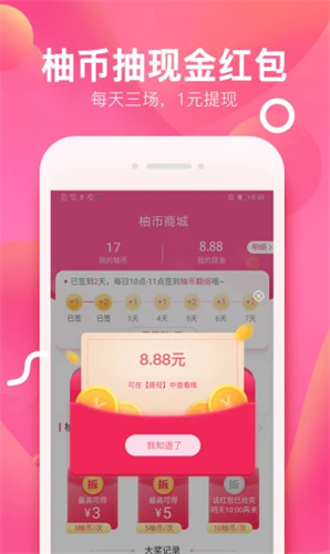 柚子街2022