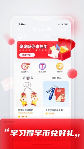 高途课堂app