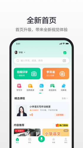 百度汉语