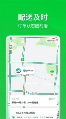 美菜商城2022