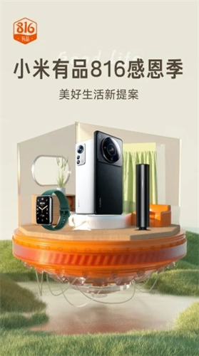 小米有品2022