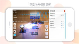 物理实验课app