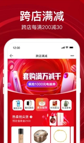 苏宁易购
