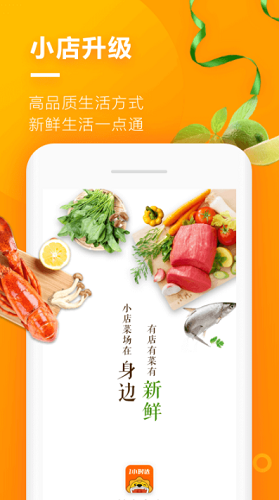 苏宁小店