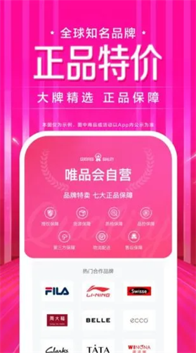 唯品会2022