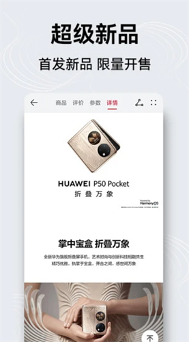 华为商城2022