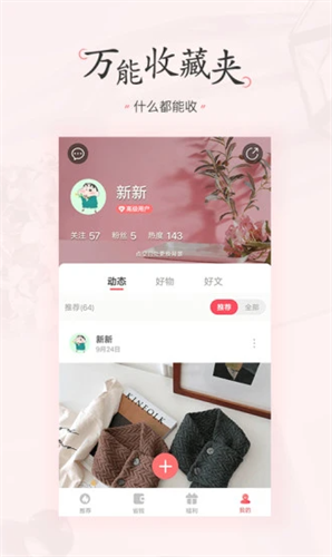 美物清单