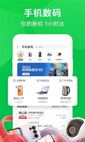 京东到家2022