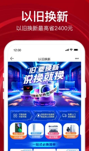 苏宁易购