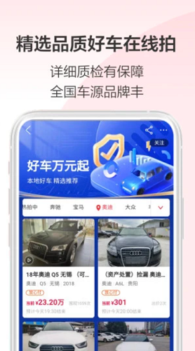 阿里拍卖