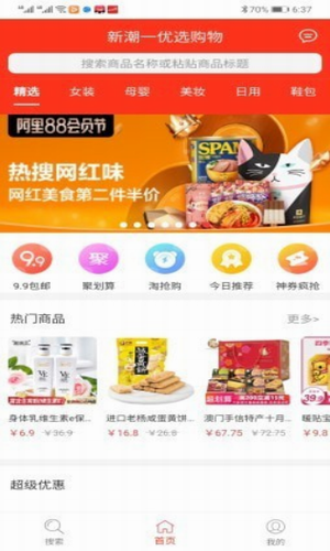 新潮优选
