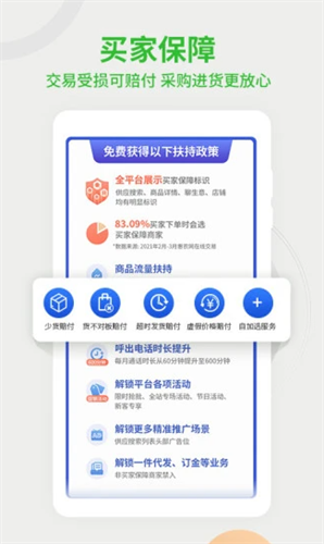 惠农网2022