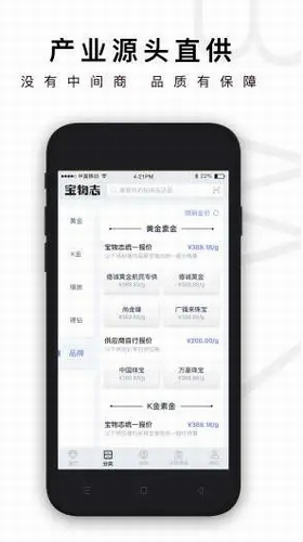 宝物志