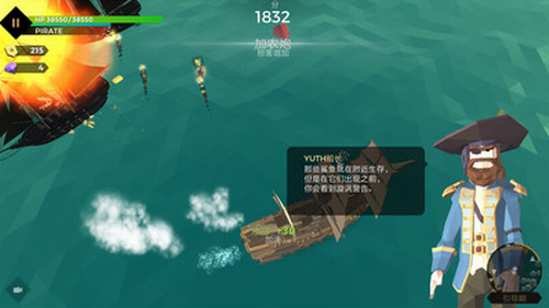 海盗世界海战