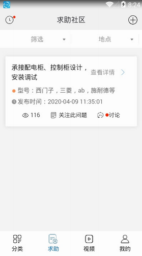 七维工控