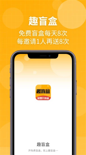 趣盲盒2022