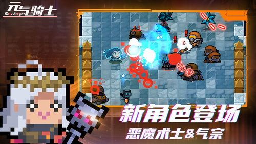 破解版元气骑士无限钻石无限人物可以下载2022