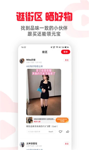 点淘2022