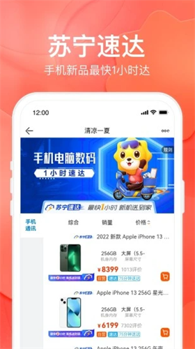 苏宁易购2022