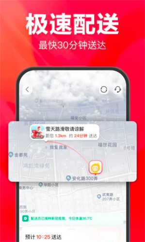 永辉生活2022
