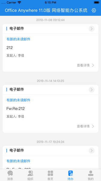 通达oa精灵官网版