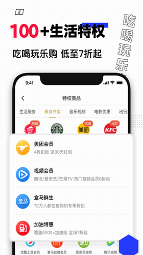 买什么都省