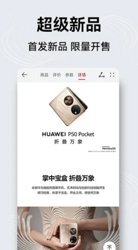 华为商城