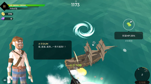 海盗世界海战
