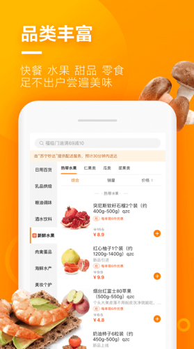苏宁小店