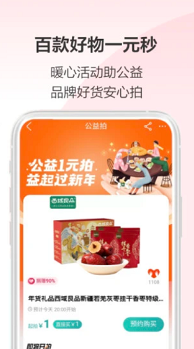 阿里拍卖