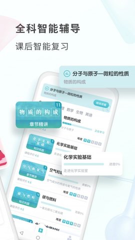 初中化学考霸