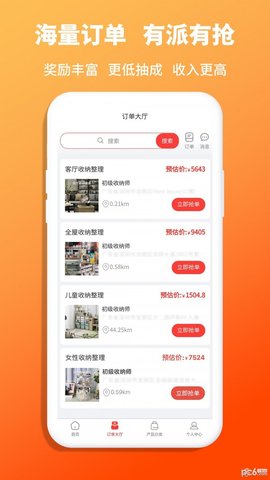 青青收纳师端