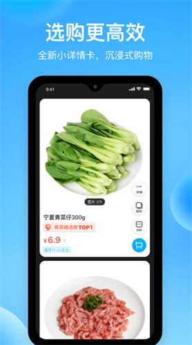 盒马2022