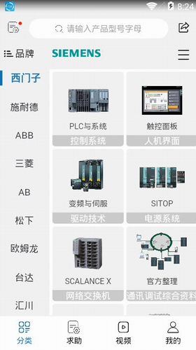 七维工控