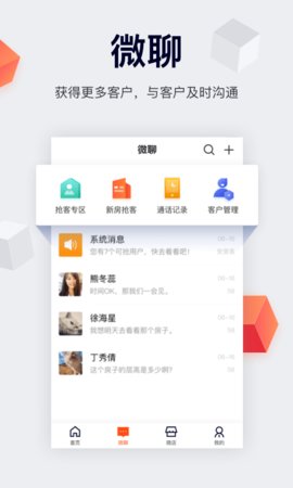 中国网络经纪人app