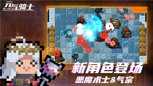 元气骑士2022破解版全无限版