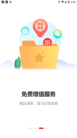 河南专技在线app安卓官方版v2.2.2